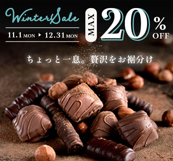 冬限定一口チョコ（架空）